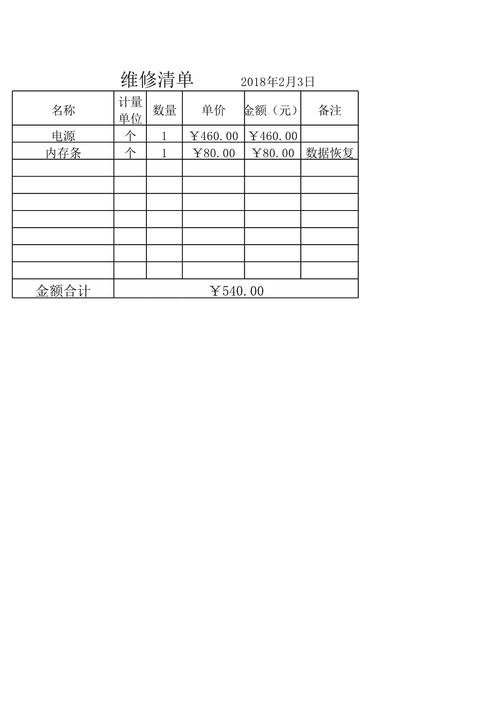 防水補漏維修平臺，防水補漏維修單