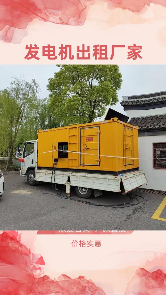 附近出租發電機，租發電機組柴油