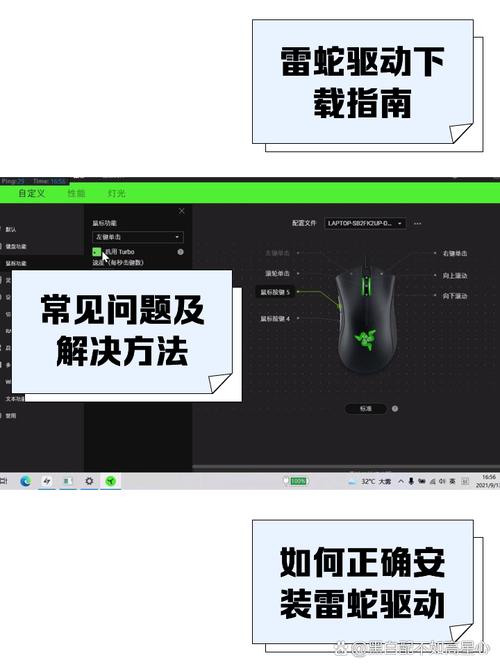雷蛇驅動怎么下載，雷蛇驅動官網怎么下載
