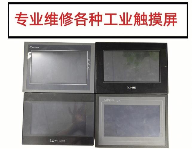 電子墨水觸摸屏維修指南