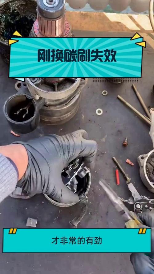 電機碳刷更換，電機碳刷冒火花修理方法