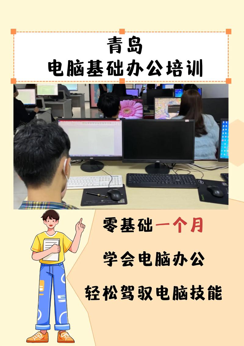 電腦培訓班速成班，會計速成培訓班