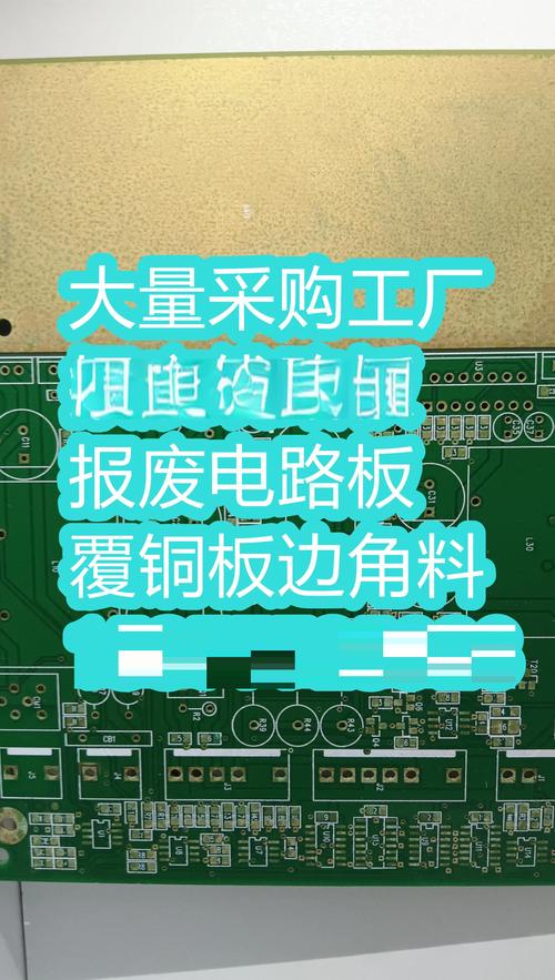 電路板回收公司，電路板回收處理方法