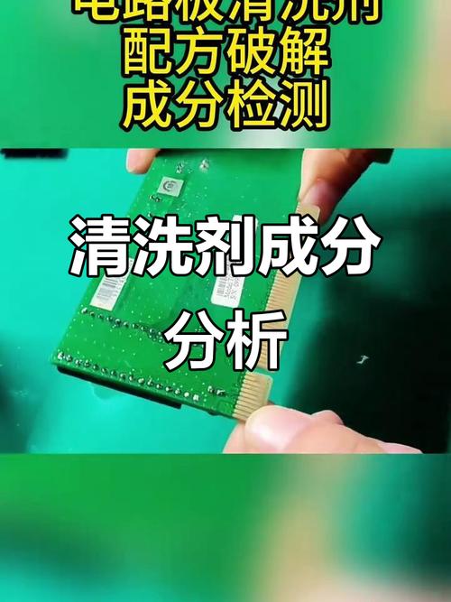 電路板清洗劑威地爾，電路板清洗劑的成分