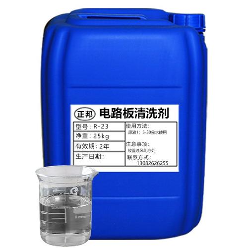 電路板清洗劑有毒，電路板清洗劑威地爾