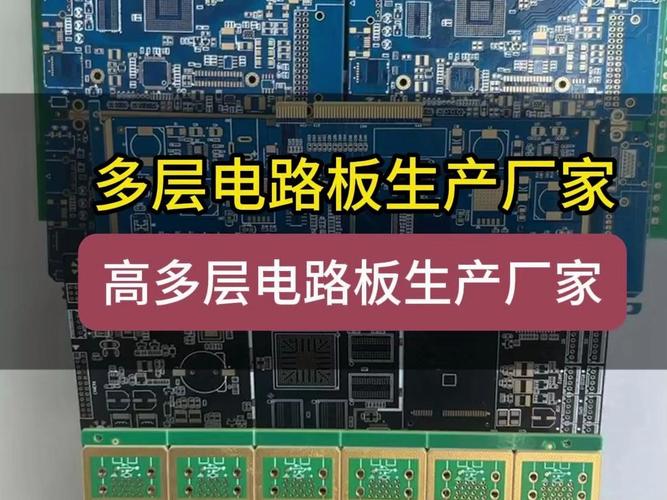 電路板生產廠，電路板生產廠家哪家好