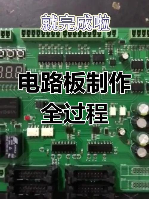電路板的制作測試流程，電路板的制作過程
