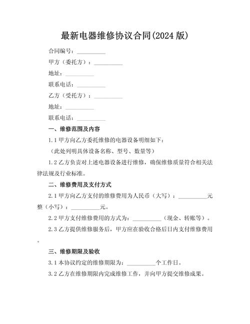 電路板維修合同的重要性及注意事項