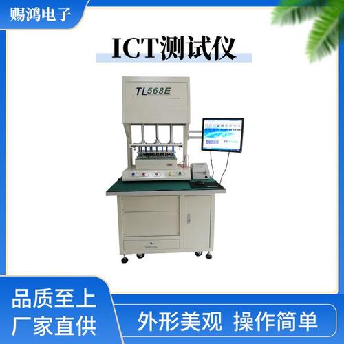 電路板維修測試儀價格，電路板維修vi在線測試儀