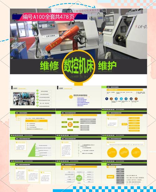靈寶數控機床系統維修與提升：新技術驅動下的數字化未來