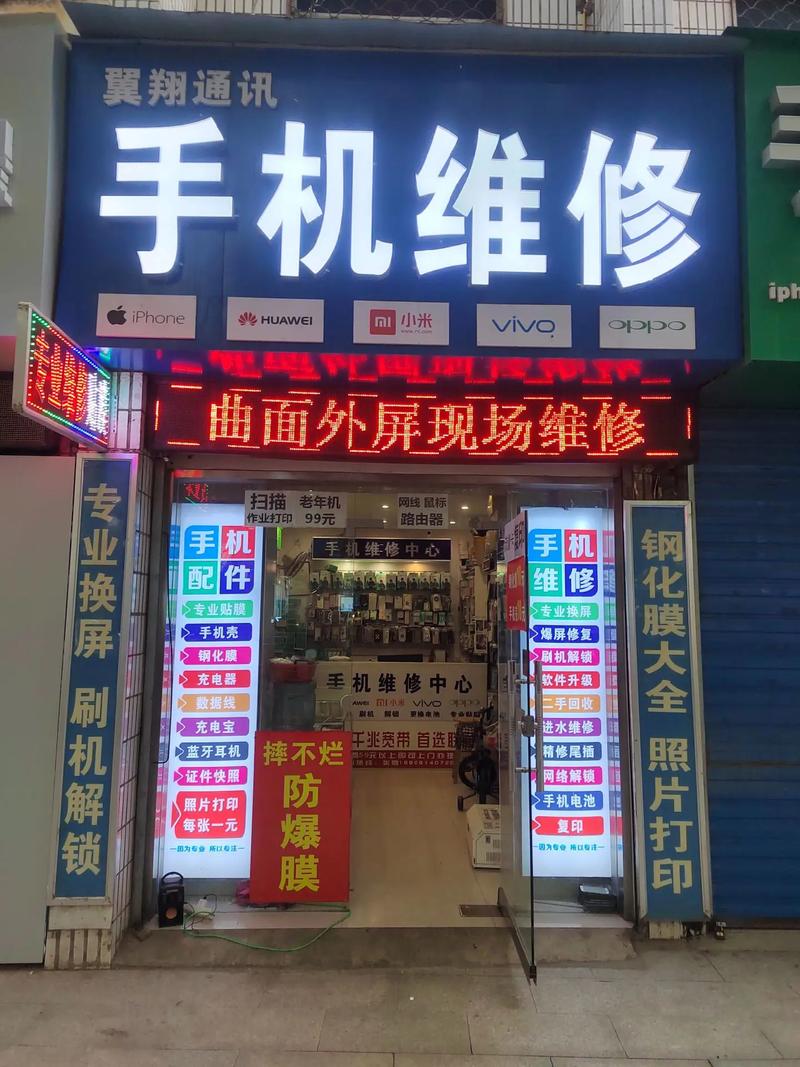 青海手機店，青海手機電路板維修點電話