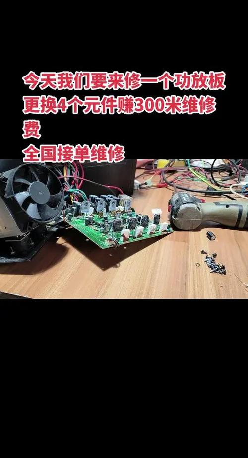 音響電路板壞了修要多少錢，音響電路板維修入門教程