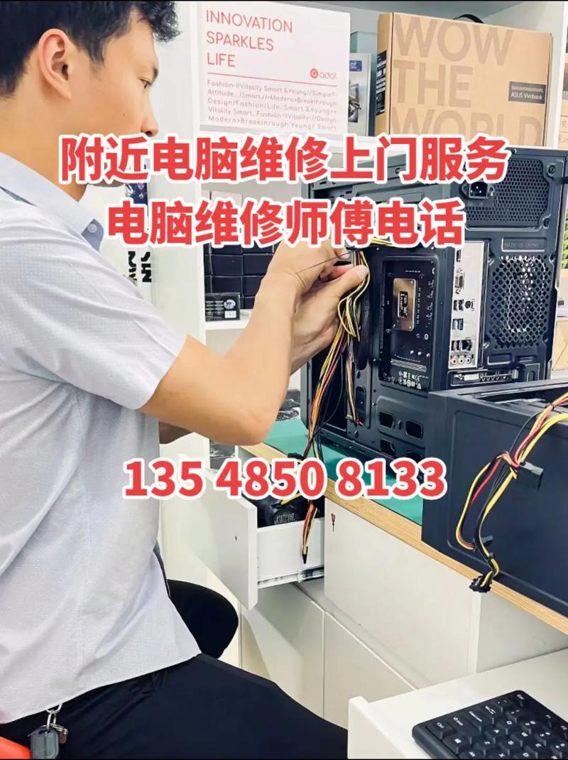 韶關電腦維修哪家好，韶關正規機電維修怎么選