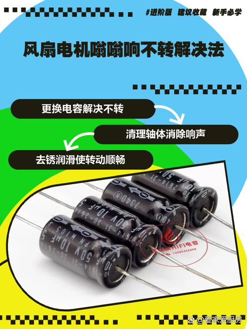 風扇電機轉速慢且電機發熱很厲害，風扇電機嗡嗡響不轉怎么修