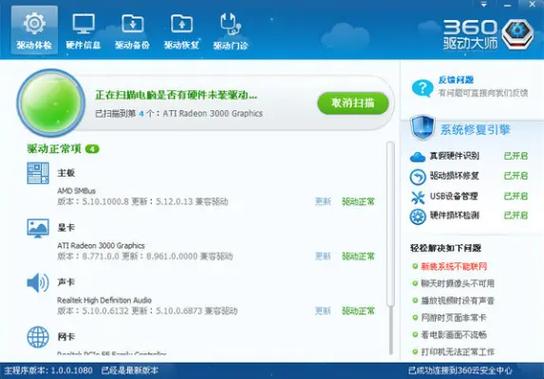 驅動大師官網首頁，驅動大師360