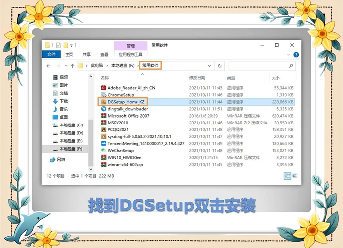 驅動天使安裝失敗，驅動天使是什么軟件