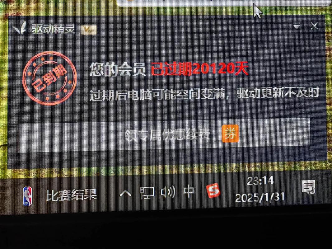 驅動精靈官網是哪個，驅動精靈官網領取會員