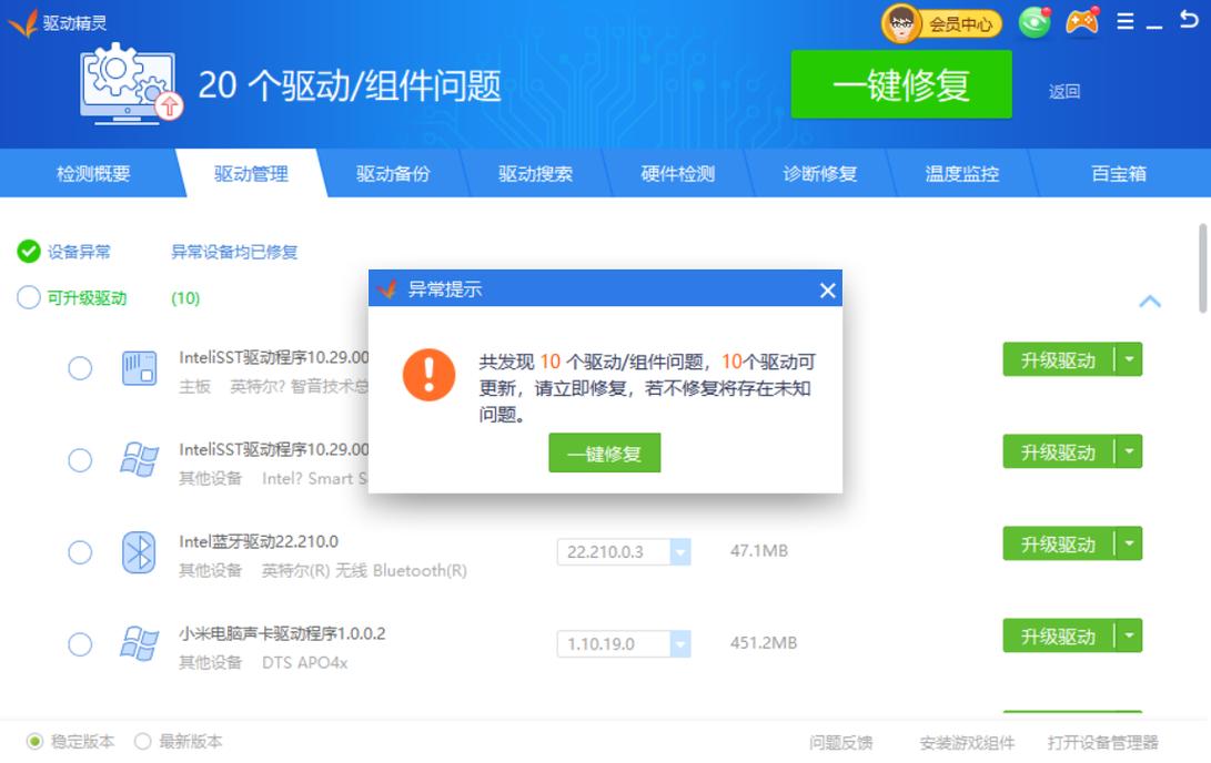 驅動精靈萬能網卡版怎么用，驅動精靈萬能網卡版下載到手機