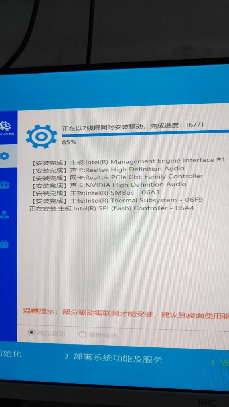 驅動總裁卸載了有影響嗎，驅動總裁干嘛的