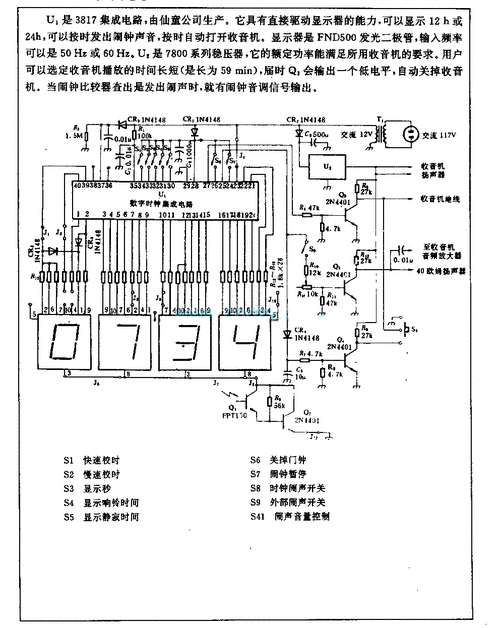 鬧鐘電路板維修入門講解視頻，鬧鐘電路原理圖和pcb設計