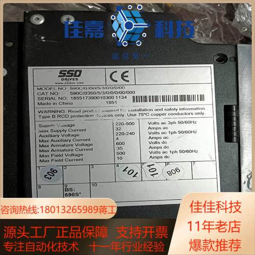 黃山直流調速器維修價格報告