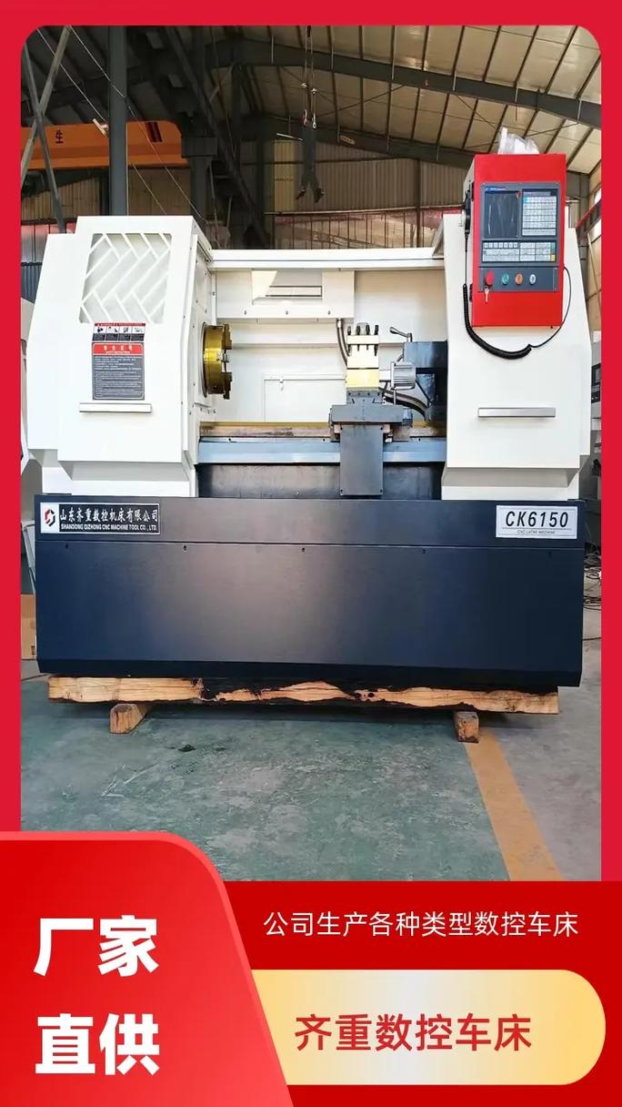 齊重數控車床，齊重數控銑床售價