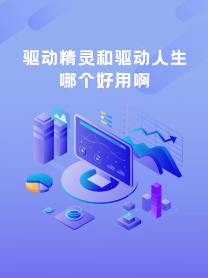 驅動人生官網在哪，驅動人生官網下載
