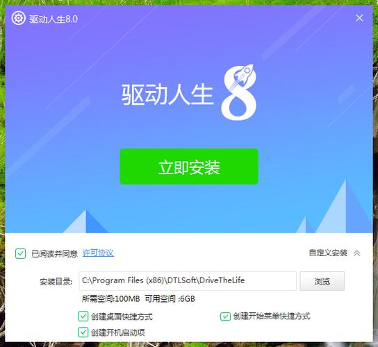 驅動人生激活碼共享2023，驅動人生有必要安裝嗎