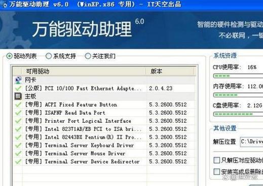 驅動器是什么，驅動軟件哪個好