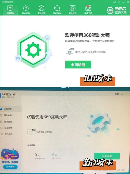 驅動大師有什么用，驅動大師官網