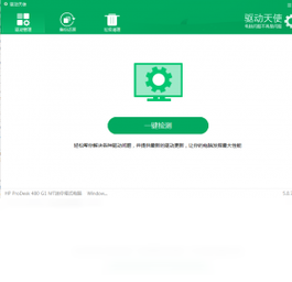 驅動天使安裝失敗，驅動天使是什么軟件