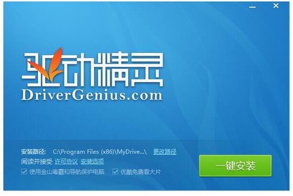 驅動天使官方下載安裝，驅動天使萬能網卡版