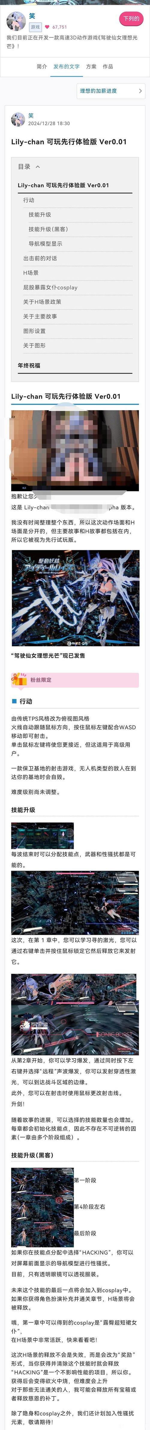 驅動妖精游戲手機版安裝，驅動妖精怎么設置中文