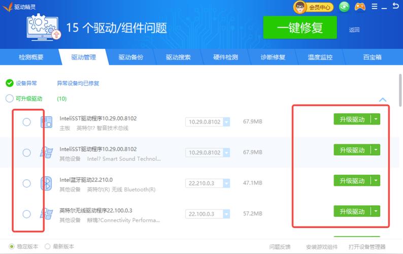 驅動精靈下載，驅動精靈更新驅動可靠嗎