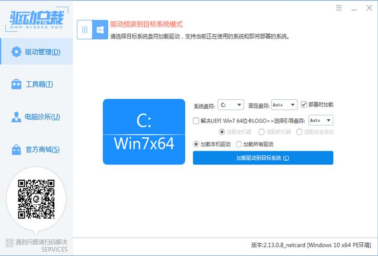驅動總裁官方網，驅動總裁免登錄方法