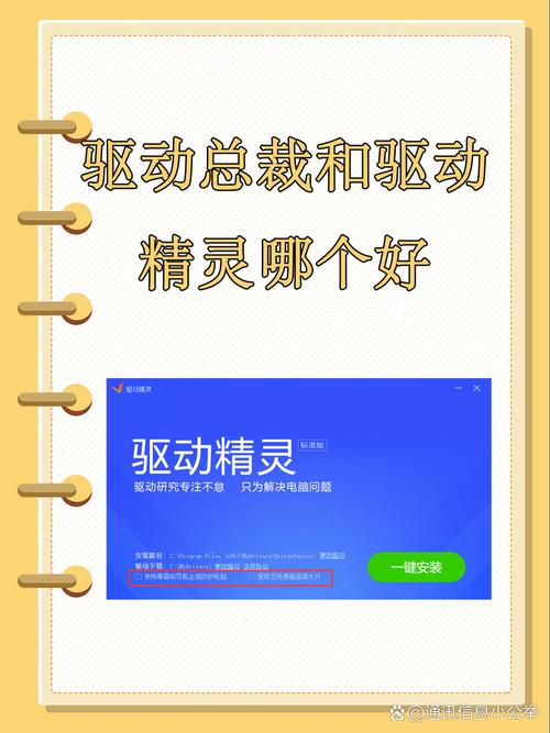 驅動總裁官方網，驅動總裁是什么意思