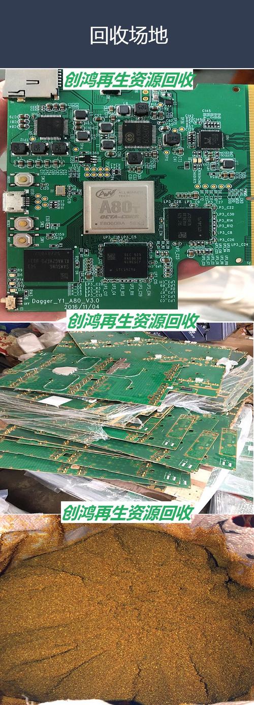 高價回收電路板，電路板回收廠家