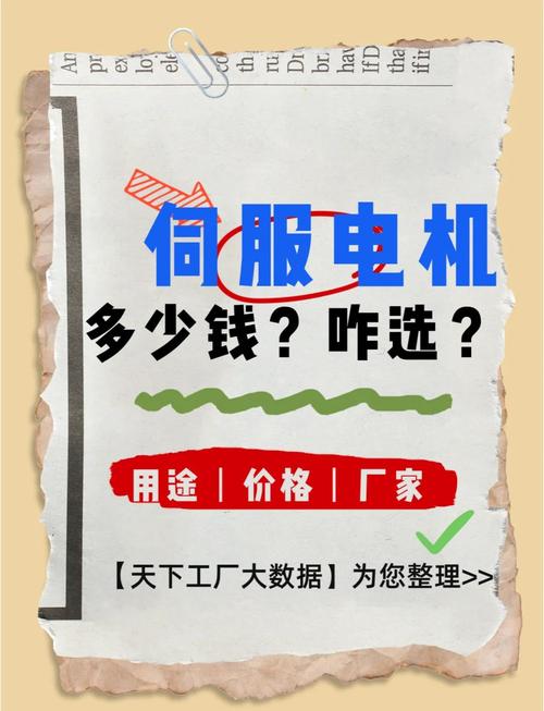 高性能伺服電機(jī)維修服務(wù)報(bào)價(jià)