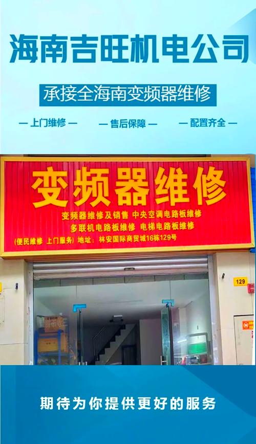 高薪招聘變頻器維修師傅，變頻器維修招聘國外