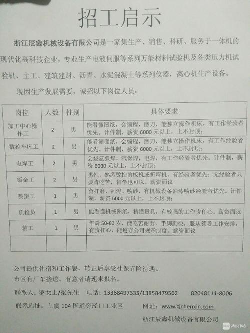 黃巖數控車床招聘，濟南數控車床招聘