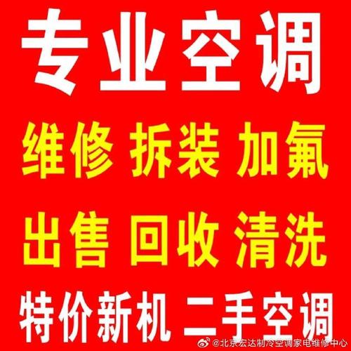 黃石維修空調聯系方式