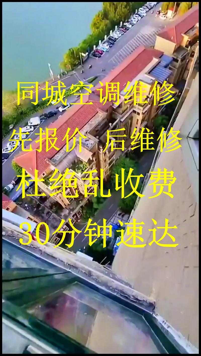 黃石維修空調電話