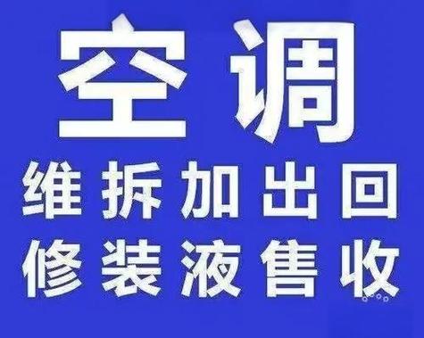 黃石維修空調電話上門服務